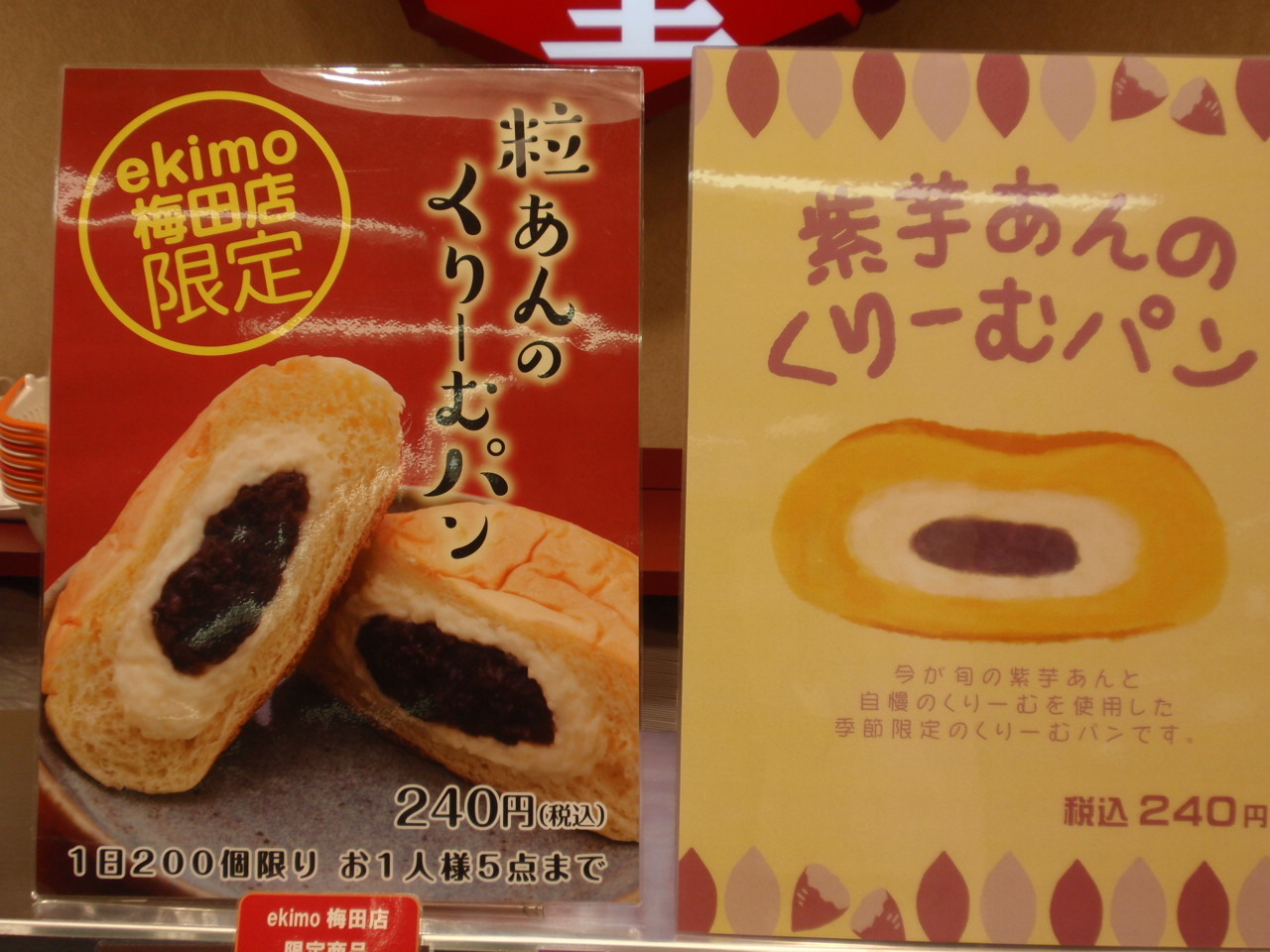 広島八天堂紫芋あんのクリームパン食べてみた 話題の広島八天堂のクリームパン賞味期限ってどれくらい